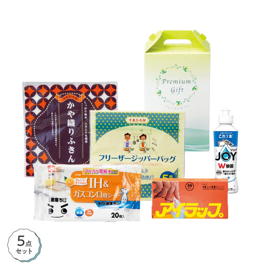 【クーポン有り】 ギフト キッチン雑貨 【20個単位】台所おたすけ５点セット キッチン雑貨 ギフト キッチン雑貨 800円 人気 800円台 敬老会 プレゼント イベント セール sale｜プチギフトmomo-fuku