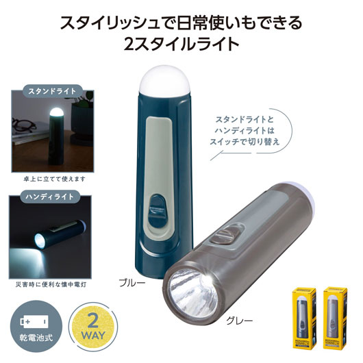 飲食店・受け売り店向けノベルティ