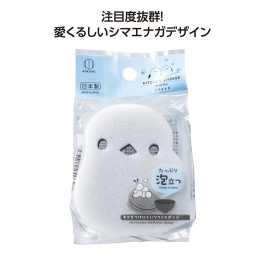 【クーポン有り】 販促品 キッチンスポンジ シマエナガキッチンスポンジ キッチンスポンジ 販促品 キッチンスポンジ 200円 人気 100円台 敬老会 プレゼント イベント セール sale｜プチギフトmomo-fuku