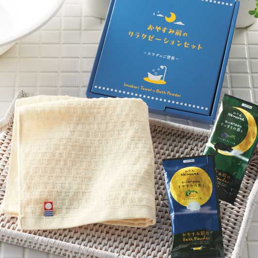【クーポン有り】【21%OFF】 プチギフト 退職 タオル カラダのご褒美　おやすみ前のリラクゼーションセット ハンカチ 販促品 退職 産休 ありがとう 販促品 激安 ハンカチ 700円 人気 600円台 敬老会 プレゼント イベ