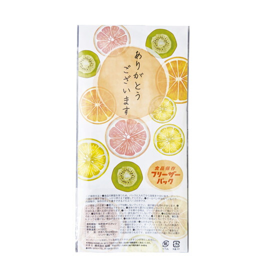 【18日限定クーポン】【40%OFF】 販促品 フリーザーパック フリーザーパック2枚入(名刺ポケット付)【1200個単位】 フリーザーパック 販促品 激安 フリーザーパック 100円 人気 100円台 敬老会 プレゼント イベント セール|プチギフトmomo-fuku