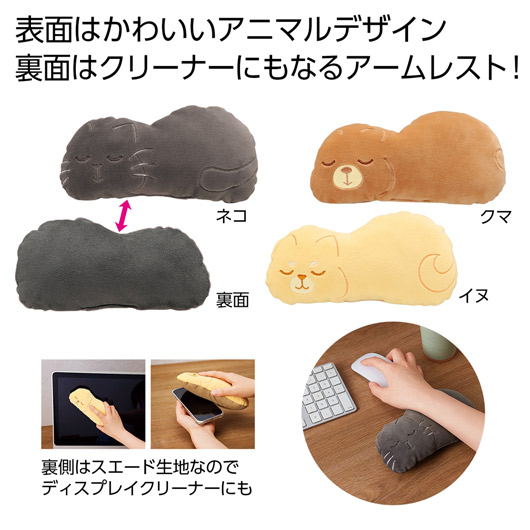 【クーポン有り】【46%OFF】 販促品 アームレスト もちもちあにまる　アームレスト１個 アームレスト 保育園 運動会 景品 幼稚園 販促品 激安 アームレスト 400円 人気 400円台 敬老会 プレゼント イベント セール sale