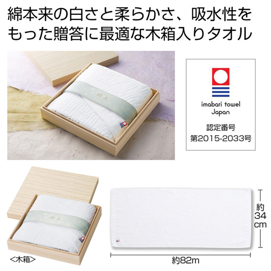 【クーポン有り】【43%OFF】 プチギフト 退職 タオル 今治粋美フェイスたおる【54個単位】 タオルセット 販促品 退職 産休 ありがとう 販促品 激安 タオルセット 2000円 人気 2000円台 敬老会 プレゼント イベン