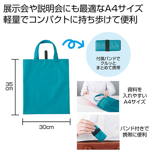 【クーポン有り】【46%OFF】 販促品 トートバッグ Ｅｃｏｌｏｒ　クルっとまとめるＡ４バッグ（ブルー） トートバッグ 販促品 激安 トートバッグ 200円 人気 200円台 敬老会 プレゼント イベント エコトート トートバック セール｜プチギフトmomo-fuku