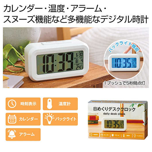 飲食店・受け売り店向けノベルティ