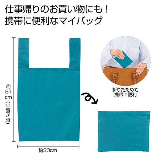 【クーポン有り】【47%OFF】 エコバッグ 折りたたみ コンパクト Ｅｃｏｌｏｒ　折りたたみマイバッグ（ブルー） エコバッグ 販促品 激安 エコバッグ 300円 人気 200円台 敬老会 プレゼント イベント エコバック エコトート 買い物｜プチギフトmomo-fuku