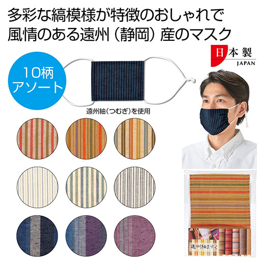 保険証券・ファイナンス向けノベルティ