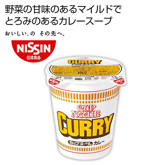 【クーポン有り】【20%OFF】 内祝い お返し カレー ギフト カレー 日清食品　カップヌードルカレー【100個単位】 カレー ギフト 激安 カレー 400円 人気 300円台 敬老会 プレゼント イベント 国産 セール sale 60,403円