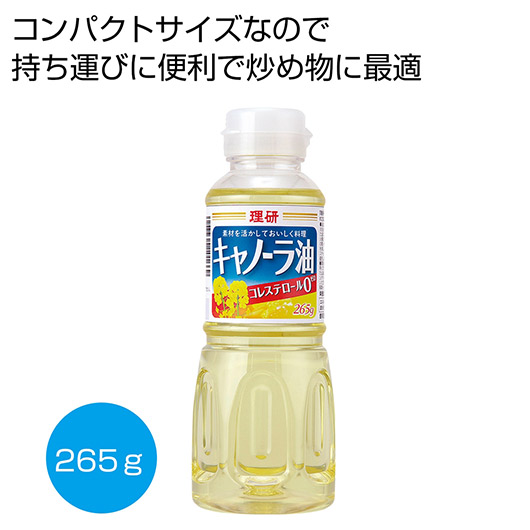 【18日限定クーポン】【19%OFF】 内祝い お返し 油セット ギフト 油セット 理研　キャノーラ油２６５ｇ【36個単位】 油セット ギフト 激安 油セット 300円 人気 300円台 敬老会 プレゼント イベント 国産 セール sale｜プチギフトmomo-fuku