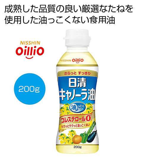 【18日限定クーポン】【19%OFF】 内祝い お返し 油セット ギフト 油セット 日清キャノーラ油200g【48個単位】 油セット ギフト 激安 油セット 300円 人気 300円台 敬老会 プレゼント イベント 国産 セール sale|プチギフトmomo-fuku