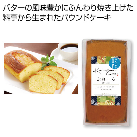 【18日限定クーポン】【19%OFF】 プチギフト お菓子 おしゃれ 金澤ケーキ　ぷれーん【30個単位】 フィナンシェ プチギフト お菓子 ギフト 激安 フィナンシェ 700円 人気 700円台 敬老会 プレゼント イベント 国産 スイーツ｜プチギフトmomo-fuku