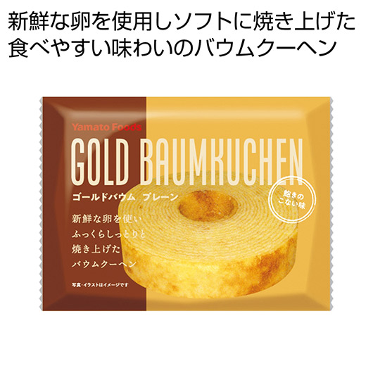 【18日限定クーポン】 プチギフト お菓子 300円 ゴールドバウム　プレーン【80個単位】 バウムクーヘン プチギフト お菓子 ギフト バウムクーヘン 300円 人気 200円台 敬老会 プレゼント イベント 国産 スイーツ セール sal｜プチギフトmomo-fuku 29,557円