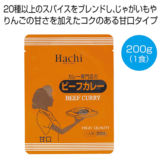 【18日限定クーポン】【20%OFF】 内祝い お返し カレー ギフト カレー カレー専門店のビーフカレー甘口200g(1食)【150個単位】 カレー ギフト 激安 カレー 200円 人気 200円台 敬老会 プレゼント イベント 国産 セー|プチギフトmomo-fuku