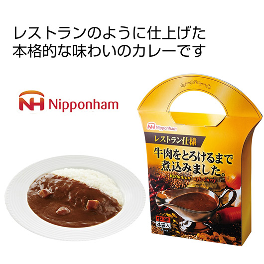 【クーポン有り】【19%OFF】 内祝い お返し カレー ギフト カレー 日本ハム　レストラン仕様カレー中辛４袋【20個単位】 カレー ギフト 激安 カレー 1000円 人気 900円台 敬老会 プレゼント イベント 国産 セール sale｜プチギフトmomo-fuku