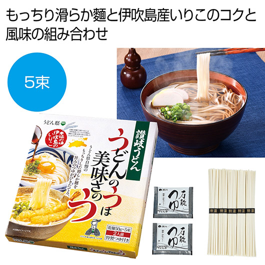 【18日限定クーポン】【5%OFF】 内祝い お返し うどん ギフト うどん うどん県 讃岐うどん5束つゆ付【48個単位】 うどん ギフト うどん 600円 人気 600円台 敬老会 プレゼント イベント 国産 セール sale|プチギフトmomo-fuku