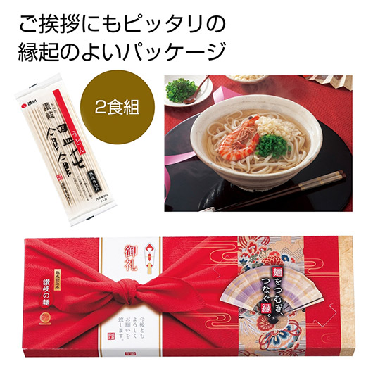 【18日限定クーポン】 内祝い お返し うどん ギフト うどん 讃岐うどん２人前「麺をつむぎつなぐ縁」【60個単位】 うどん ギフト うどん 400円 人気 300円台 敬老会 プレゼント イベント 国産 セール sale｜プチギフトmomo-fuku