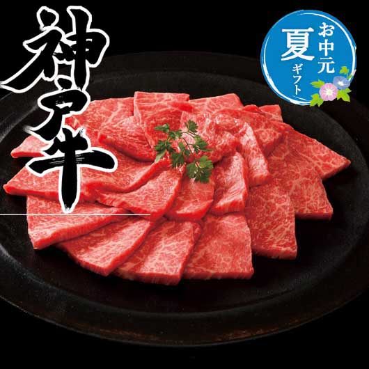 神戸牛 もも 焼肉 200g&times;2 黒毛和牛 ギフト お中元 お歳暮 誕生日 プレゼント 国産 高級 牛肉 焼き肉 赤身｜プチギフトmomo-fuku