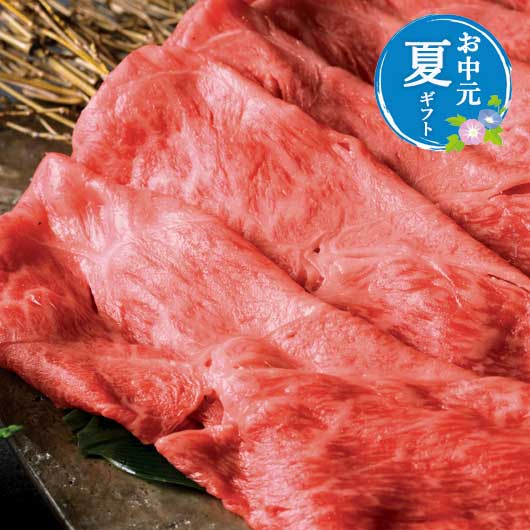 【クーポン有り】 お中元 ギフト 牛肉・牛肉加工品 食品 牛肉・牛肉加工品 【送料無料】 Ａ５ランク　総称　山形牛　肩（ミスジ入）すき焼き・しゃぶしゃぶ用７００ｇ 牛肉・牛肉加工品 食品 牛肉・牛肉加工品 10000円 人気 10｜プチギフトmomo-fuku