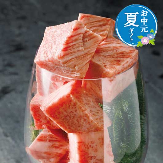 【クーポン有り】 お中元 ギフト 牛肉・牛肉加工品 食品 牛肉・牛肉加工品 【送料無料】 Ａ５ランク　総称　山形牛　希少部位　サイコロステーキ５００ｇ 牛肉・牛肉加工品 食品 牛肉・牛肉加工品 10000円 人気 10000円台 敬老会 プレ｜プチギフトmomo-fuku 8,208円