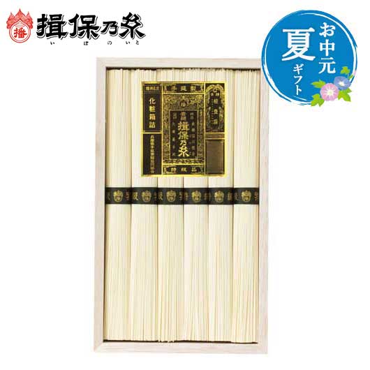 【クーポン有り】 お中元 ギフト そうめん 食品 そうめん 〈手延素麺揖保乃糸〉　特級品 そうめん 初盆 お返し 品 食品 そうめん 2000円 人気 1000円台 敬老会 プレゼント イベント 国産 セール sale｜プチギフトmomo-fuku 92,189円