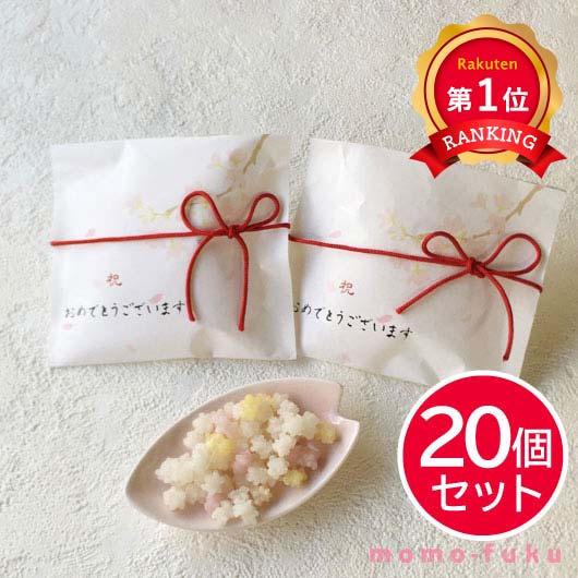 楽天市場】＼楽天1位／ プチギフト お菓子 300円 祝・卒園