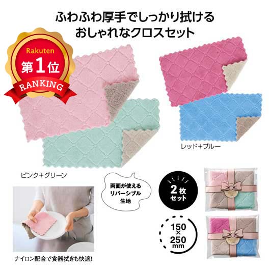 ＼1位／【16%OFF】 販促品 キッチンクロス リバーシブルカラー　キッチンクロス２枚組 キッチンクロス 即納 販促品 激安 キッチンクロス 300円 人気 200円台 敬老会 プレゼント イベント セール sale 4,491円
