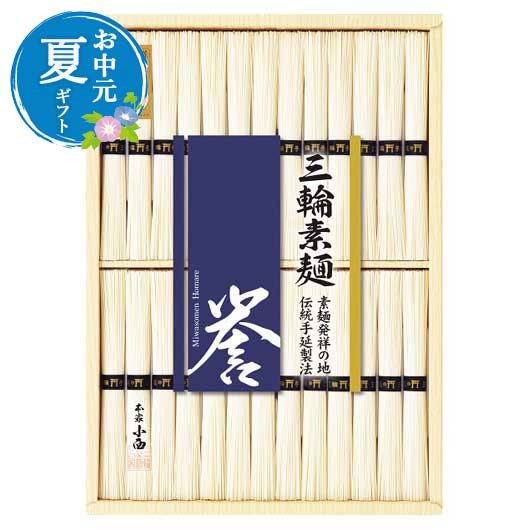 【楽天市場】お中元 グルメ お中元 夏ギフト 【送料無料】 〈三輪そうめん小西〉三輪素麺 誉 (26束) お中元 夏ギフト お中元 夏ギフト ...