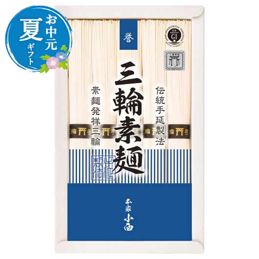 【楽天市場】お中元 グルメ お中元 夏ギフト 【送料無料】 三輪素麺 誉 (5束) お中元 ギフト お中元 夏ギフト 御中元 お返し お礼 ...