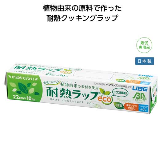 飲食店・受け売り店向けノベルティ