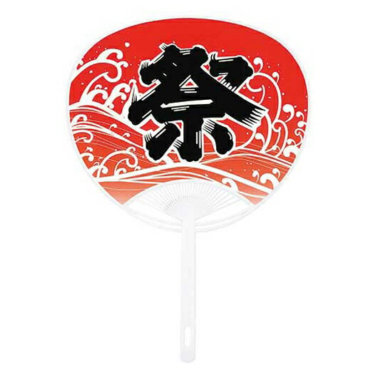 雑貨・小物 傘・扇子・うちわ・UV対策 名入れうちわレギュラー1枚(赤祭り)【100個単位】 傘・扇子・うちわ・UV対策 熱中症対策グッズ 建設業 農作業 暑さ対策 冷感 雑貨・小物 傘・扇子・うちわ・UV対策 200円 人気 100円台|プチギフトmomo-fuku