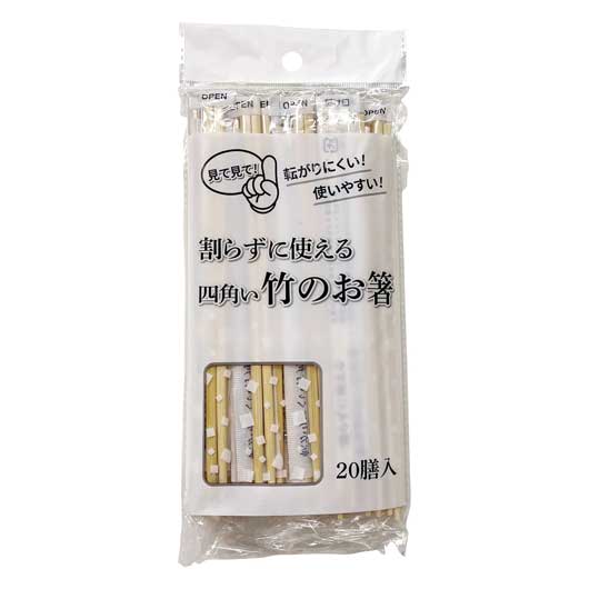 キッチン用品・テーブルウェア 箸 竹角ポリ完封箸２０膳【150個単位】 箸 キッチン用品・テーブルウェア 箸 200円 人気 200円台 敬老会 プレゼント イベント セール sale｜プチギフトmomo-fuku