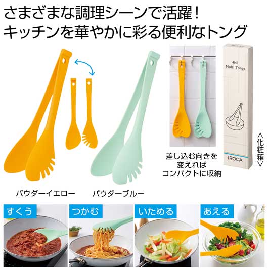 飲食店・受け売り店向けノベルティ