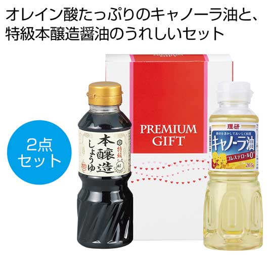 【18日限定クーポン】 内祝い お返し 油・調味料 食品 油・調味料 味わい調味料2点セット【48個単位】 油・調味料 食品 油・調味料 1000円 人気 1000円台 敬老会 プレゼント イベント 国産 セール sale|プチギフトmomo-fuku