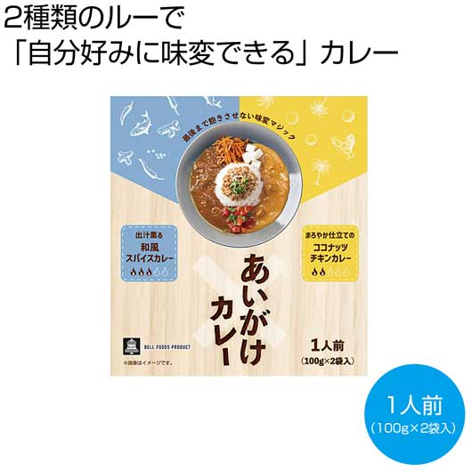【18日限定クーポン】 内祝い お返し 惣菜・料理 食品 惣菜・料理 あいがけカレー 和風スパイス×ココナッツチキン【20個単位】 惣菜・料理 食品 惣菜・料理 1000円 人気 1000円台 敬老会 プレゼント イベント 国産 セール sa|プチギフトmomo-fuku