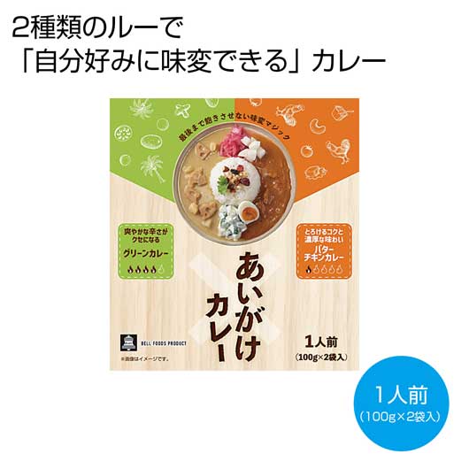 【18日限定クーポン】 内祝い お返し 惣菜・料理 食品 惣菜・料理 あいがけカレー　グリーンカレー&times;バターチキン【20個単位】 惣菜・料理 食品 惣菜・料理 1000円 人気 1000円台 敬老会 プレゼント イベント 国産 セール sal｜プチギフトmomo-fuku 16,799円