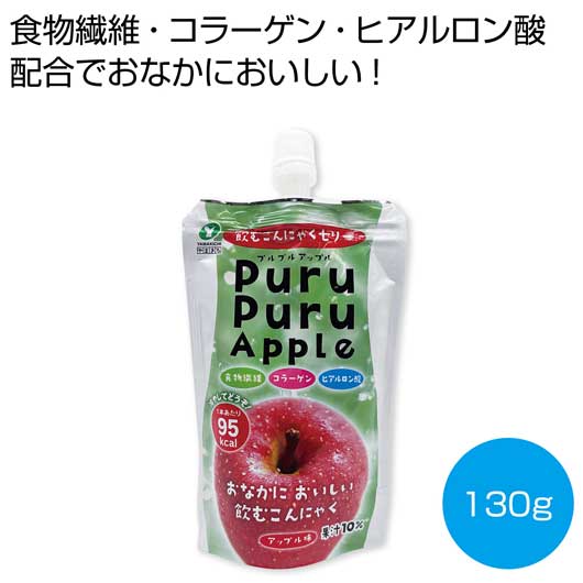プチギフト お菓子 おしゃれ 飲むこんにゃくゼリー プルプルアップル130g【72個単位】 ゼリー・プリン 敬老会 プレゼント デイサービス 施設 食べ物 安い プチギフト お菓子 初盆 お返し 品 スイーツ・お菓子 ゼリー・プ|プチギフトmomo-fuku