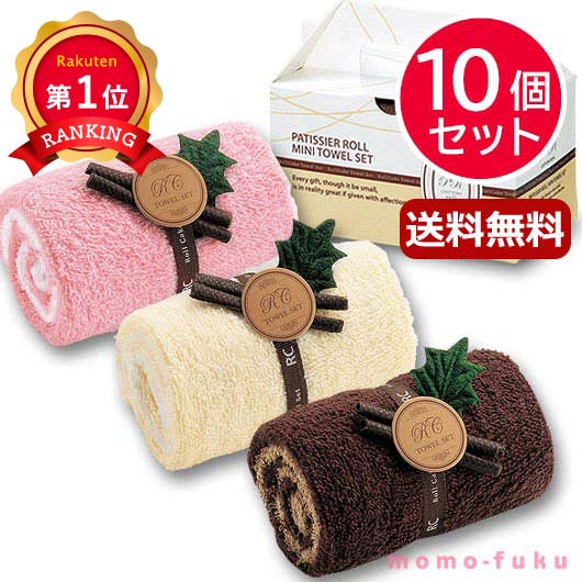 楽天市場】＼楽天1位／ 粗品 おしゃれ 【あす楽】 ロールケーキ BOX