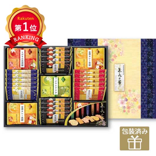 ＼1位／ 敬老会 プレゼント 記念品 デイサービス 施設 金澤兼六製菓 兼六の華20R あられ・おかき プチギフト お菓子 ギフト 退職 産休 ありがとう 敬老会 プレゼント デイサービス ギフト あられ・おかき 2000円