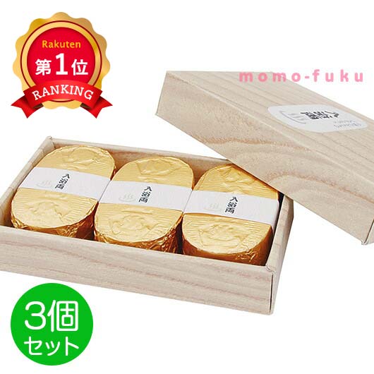 ＼1位／【15%OFF】 粗品 入浴剤 小判型バスボム入浴両3個入り 入浴剤 敬老会 プレゼント デイサービス プチギフト 激安 入浴剤 900円 人気 900円台 敬老会 プレゼント イベント バスソルト 入浴料 和装 和風 セール s
