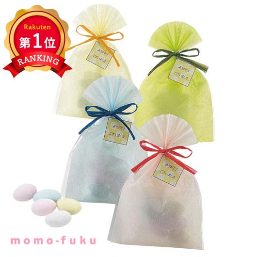 ＼1位／【10%OFF】 異動 退職 お礼 カラフルドラジェ ドラジェ プチギフト お菓子 プチギフト 退職 産休 ありがとう プチギフト ドラジェ 300円 人気 200円台 敬老会 プレゼント イベント 国産 スイーツ 和装 和風 セ
