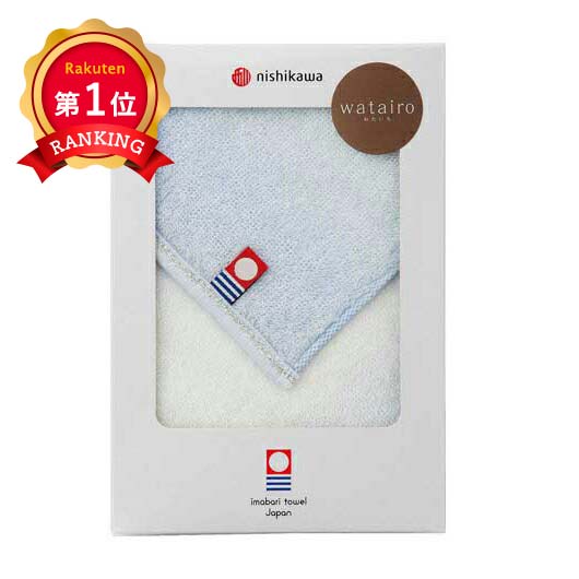 ＼1位／ プチギフト 退職 タオル 今治わたいろ〈西川今治タオル〉ミニテリー ブルー タオル 敬老会 プレゼント デイサービス 施設 安い ギフト 退職 産休 ありがとう ギフト タオル 500円 人気 500円台 敬老会