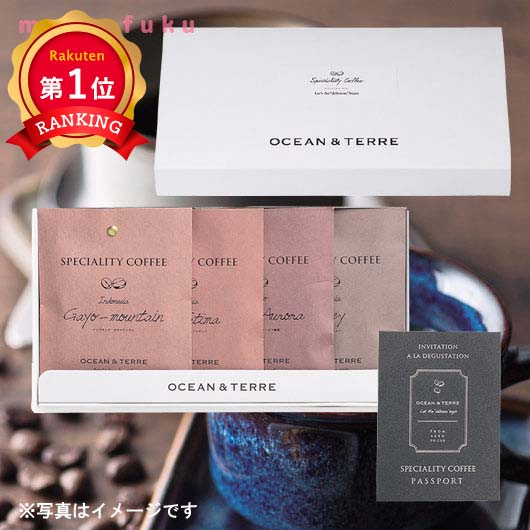 \1位/ お中元 暑中見舞 夏ギフト Speciality CoffeeセットD(4袋セット) ドリップコーヒーセット オーシャンテール 内祝い 出産内祝い ギフトセット 母の日 バースデー プレゼント 敬老会 プレゼ|プチギフトmomo-fuku
