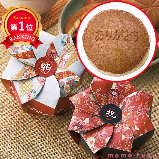 ＼1位／感謝のどら焼き プチギフト 北海道産あずき ありがとう 感謝 刻印入り 結婚式 退職 産休 異動 お礼 敬老の日 和菓子 個包装 Thanks Factory｜プチギフトmomo-fuku