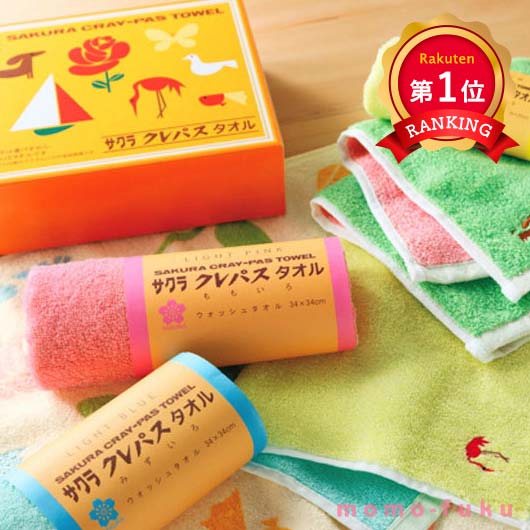 楽天市場】＼楽天1位／【10%OFF】 粗品タオル サクラクレパス タオル