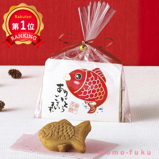 ＼1位／【10%OFF】 異動 退職 お礼 幸せあげ鯛（まんじゅう） まんじゅう プチギフト お菓子 プチギフト 退職 産休 ありがとう 敬老会 プレゼント デイサービス 即納 プチギフト まんじゅう 200円 人気 200円台 敬老会｜プチギフトmomo-fuku