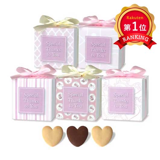 \1位/【10%OFF】 異動 退職 お礼 エレガンスピンク単品 クッキー プチギフト お菓子 子ども会 プチギフト 運動会 プチギフト 退職 産休 ありがとう プチギフト クッキー 200円 人気 100円台 敬老会 プレゼント イベン|プチギフトmomo-fuku