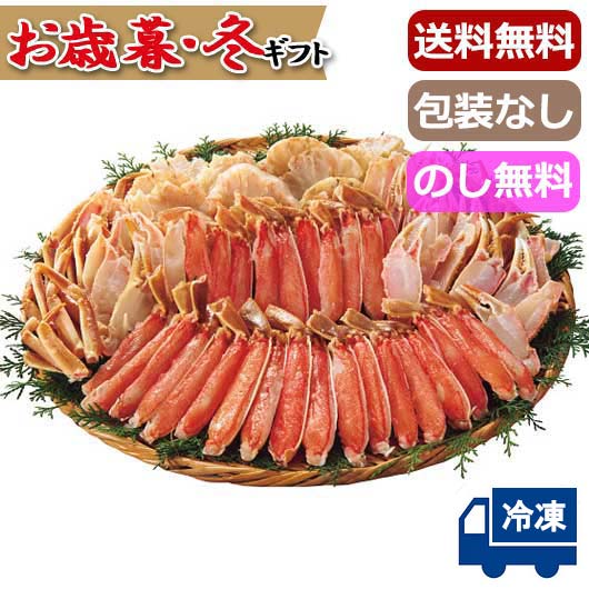 【クーポン有り】 内祝い お返し グルメ お歳暮 ギフト 魚介類・水産加工品 詰め合わせ 【送料無料】 生ずわいがに半むき身（２ｋｇ） 魚介類・水産加工品 詰め合わせ お歳暮 ギフト 魚介類・水産加工品 詰め合わせ 人気 敬老会 プレゼント