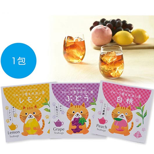 【18日限定クーポン】 販促品 日本茶 プチギフト　フルーツ香る水出し茶１包【300個単位】 日本茶 敬老会 プレゼント デイサービス 施設 食べ物 安い 販促品 日本茶 200円 人気 200円台 敬老会 プレゼント イベント セール sa｜プチギフトmomo-fuku