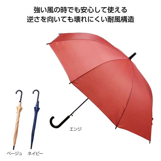 【18日限定クーポン】【43%OFF】 プチギフト ジャンプ傘 逆さ向いても壊れにくいジャンプ傘 ジャンプ傘 プチギフト 激安 ジャンプ傘 600円 人気 600円台 敬老会 プレゼント イベント セール sale|プチギフトmomo-fuku