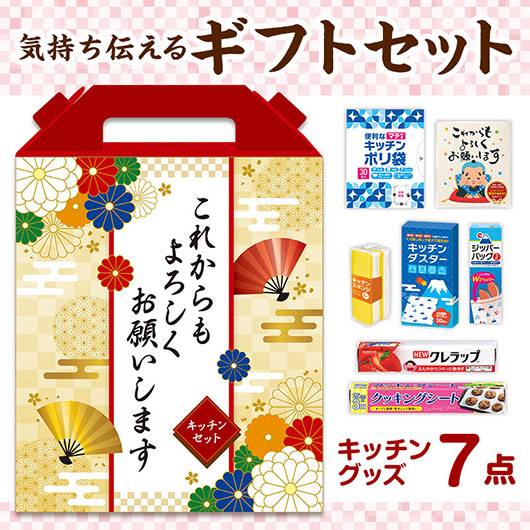 保険証券・ファイナンス向けノベルティ